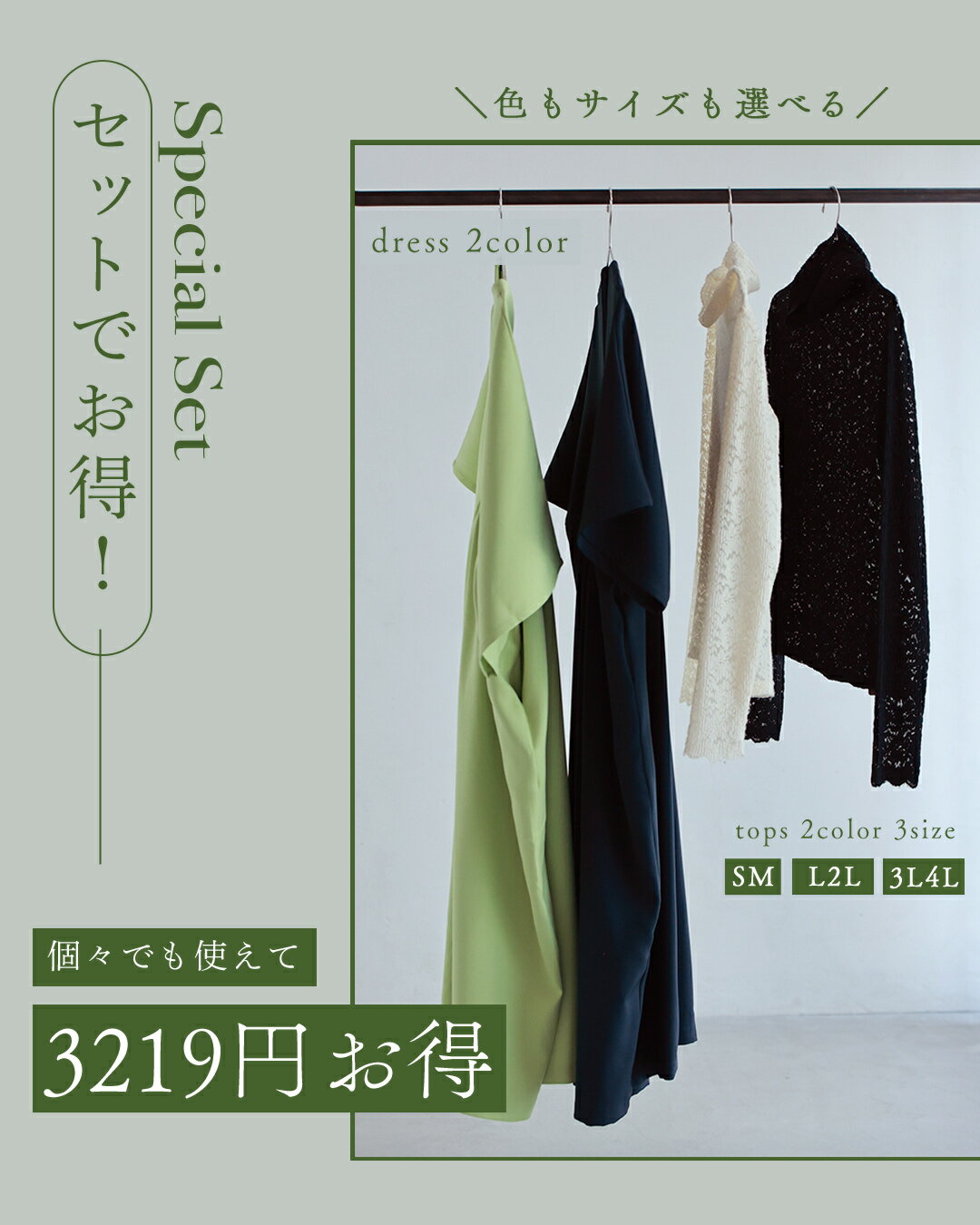 【コーデセット】年中使える ワンピ&レースインナーの紹介画像3