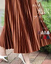 「ランキング受賞」 【再入荷♪9/22 20時】(S~3L対応)落ち感 美しい 光沢 プリーツスカート プリーツ レディース ボトムス 体型カバー フレア ゴム ウエストゴム Aライン 無地 シルバー ゴールド 春 夏 高身長 低身長