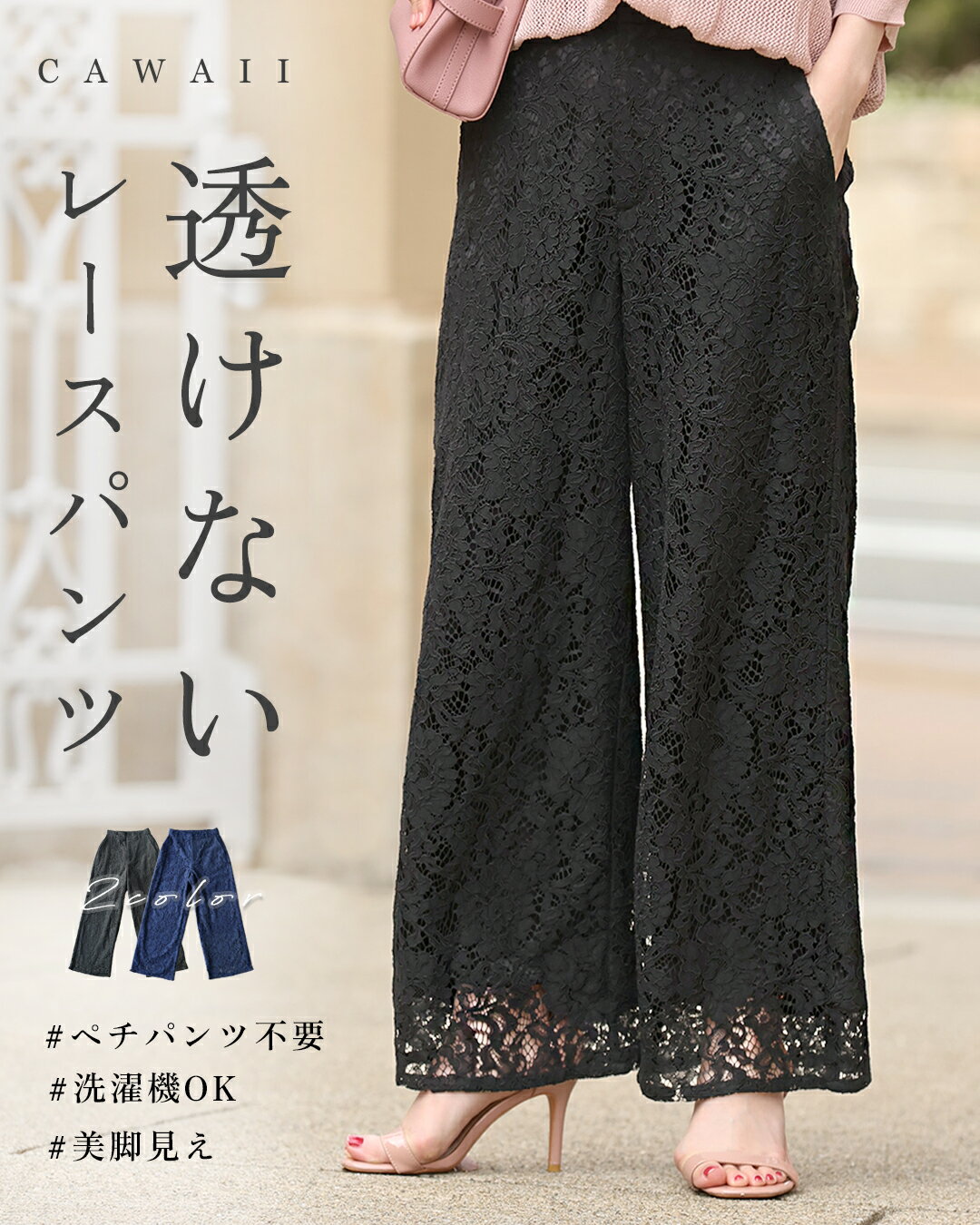 Rakuten - （SM/LXL対応）（ショート/ロング丈展開）透けないレースパンツ