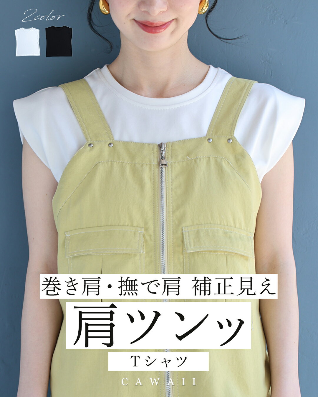 Rakuten - （5/20～6/5前後の出荷予定）【予約♪】巻き肩・撫で肩 補正見え 肩ツンッTシャツ