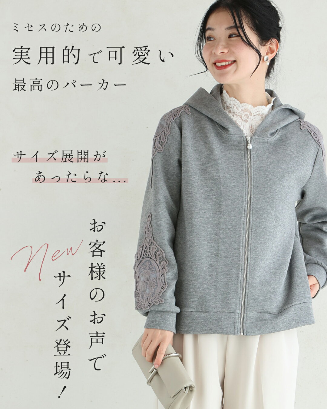 「ランキング受賞」【再入荷♪2/4 20時】（S~2L対応）上品 レース パーカー 最高の普段着 アウター 秋冬 40代 50代 袖コンシャス 上品 きれいめ フード付 大人可愛い