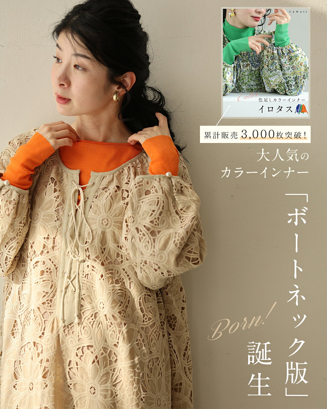 【再入荷♪5/14 20時】（SM/LXL対応）ボートネックver. 色足しカラーインナー イロタス