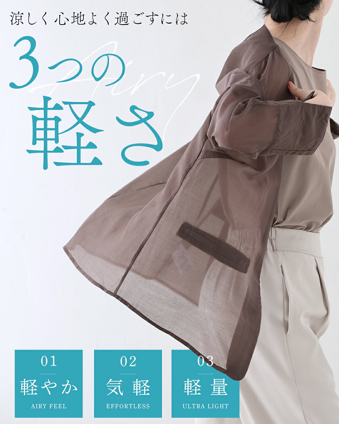 軽ジャケ 薄くて軽くて、きちんと見え。（2枚目）