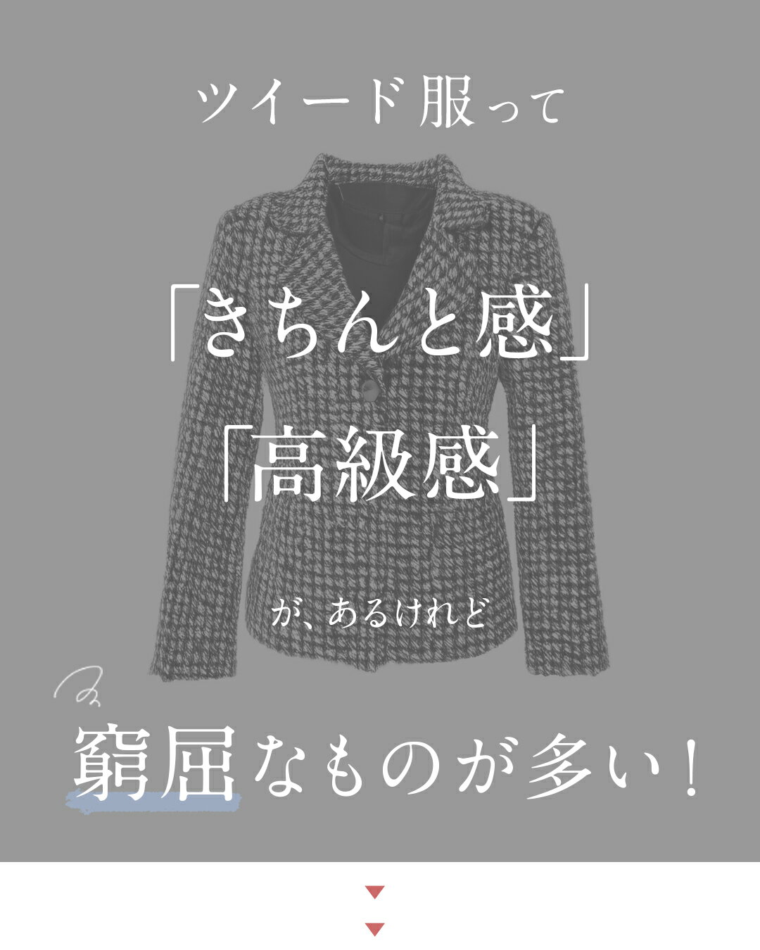【コーデセット】柔らかく軽やか リラックスツイ...の紹介画像3