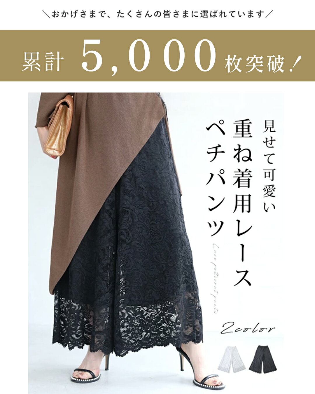 【再入荷♪7/14 20時】（S~M/L~2L対応）見せて可愛い重ね着用レースペチパンツ　レ...