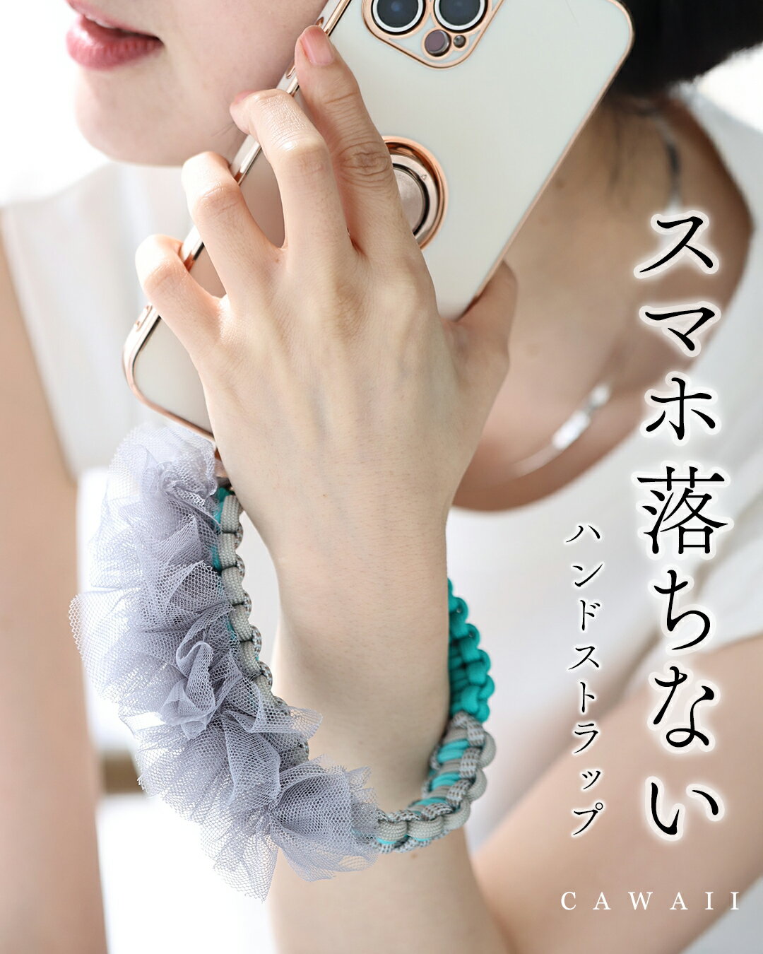 乐天商城 - 「ランキング受賞」 （7/15～7/30前後の出荷予定）【受注生産♪】スマホ落ちない ハンドストラップ