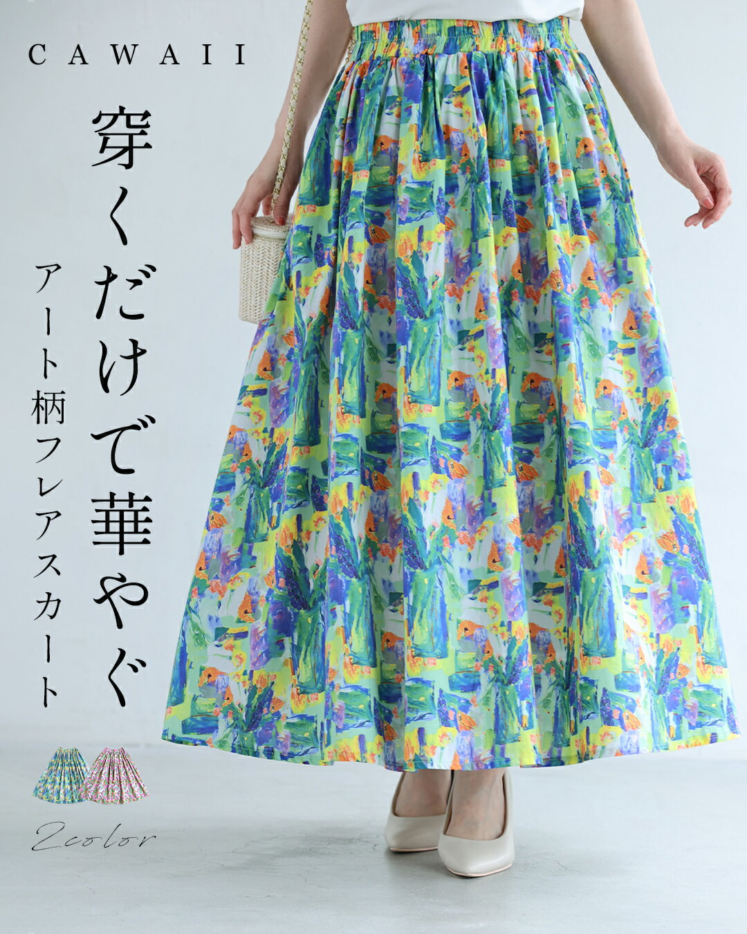 乐天商城 - （S~2L対応）穿くだけで華やぐ アート柄フレアスカート