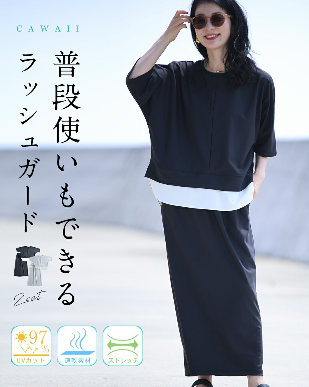 乐天商城 - （S~L対応）普段使いもできる　ラッシュガード
