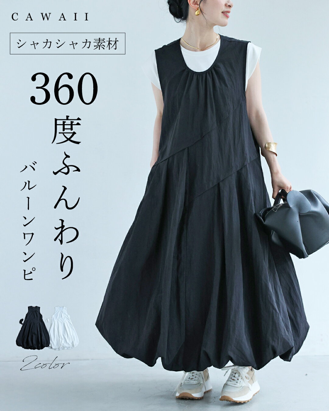乐天商城 - （S~L対応）360度ふんわり バルーンワンピ(リボン付き)