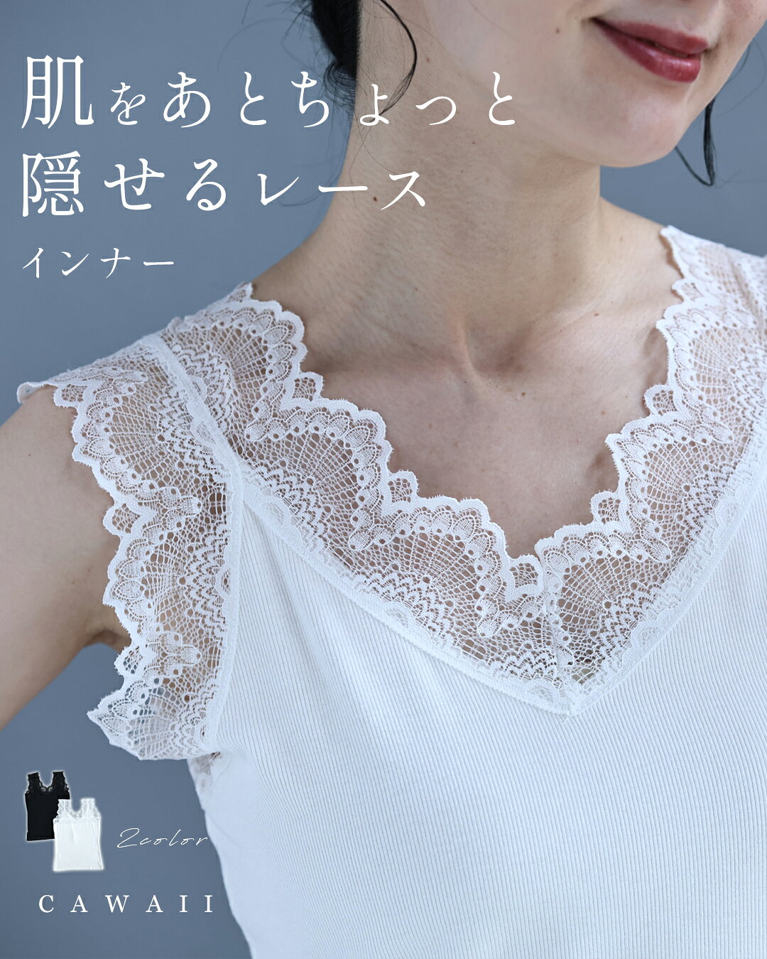 「CAWAII」7月27日20時販売新作▽2026SS