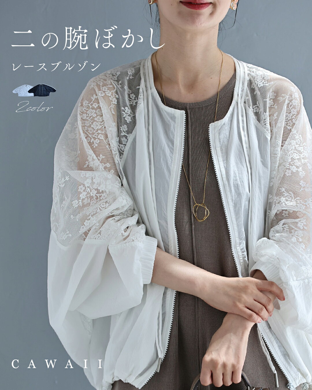 【再入荷♪8/9 20時】（S~2L対応）二の腕ぼかし レースブルゾン
