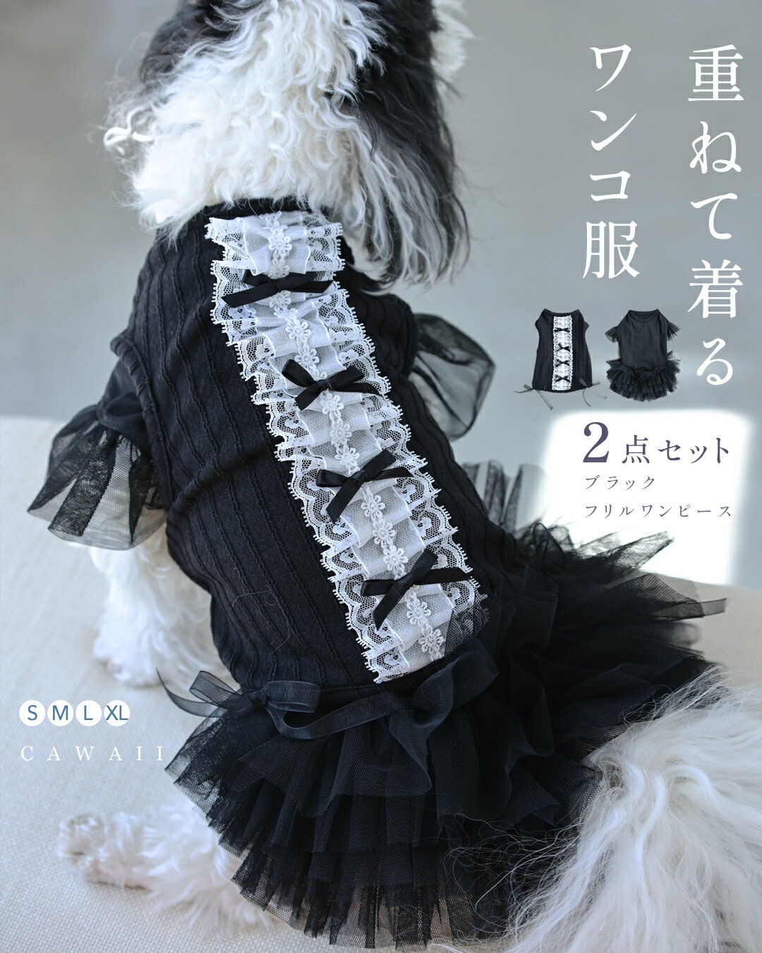 乐天商城 - 重ねて着るワンコ服 2点セット【set】/ 犬 洋服