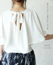【再入荷♪3月1日12時&22時より】「french」後ろリ...