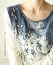 「french」美しいすだれ葉刺繍トップス