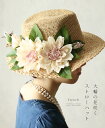 【大特価:アウトレット:返品・交換不可】「FRENCH PAVE」大輪の花咲くストローハット・帽子
