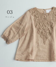 ▼▼「frenchpave」胸元に美しいレリーフレースを施したブラウストップス3月23日22時販売新作
