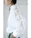 【大特価:アウトレット:返品・交換不可】(ホワイト)「FRENCH PAVE」肩から流れ咲くカットワークのお花ブラウストップス