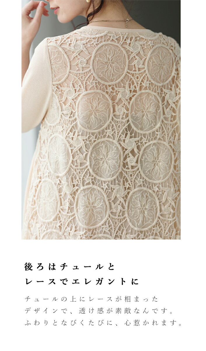 S~L/2L~3L【予約受注会♪5月22日12時amp;22時より】(予約販売:6月10日~7月10日前後の出荷予定)(ベージュ)「french」美しいバックレースチュニックS/M/L/2L/3L