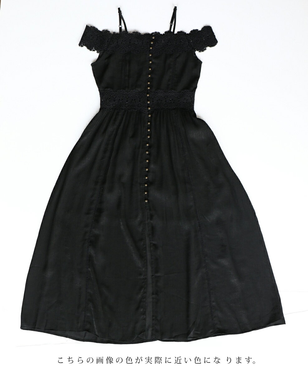 【再入荷♪7月14日12時&22時より】「frenchpave」(黒)美しさで囲うオフショルダーレースワンピース 【再入荷♪7月14日12時&22時より】「frenchpave」(黒)美しさで囲うオフショルダーレースワンピース