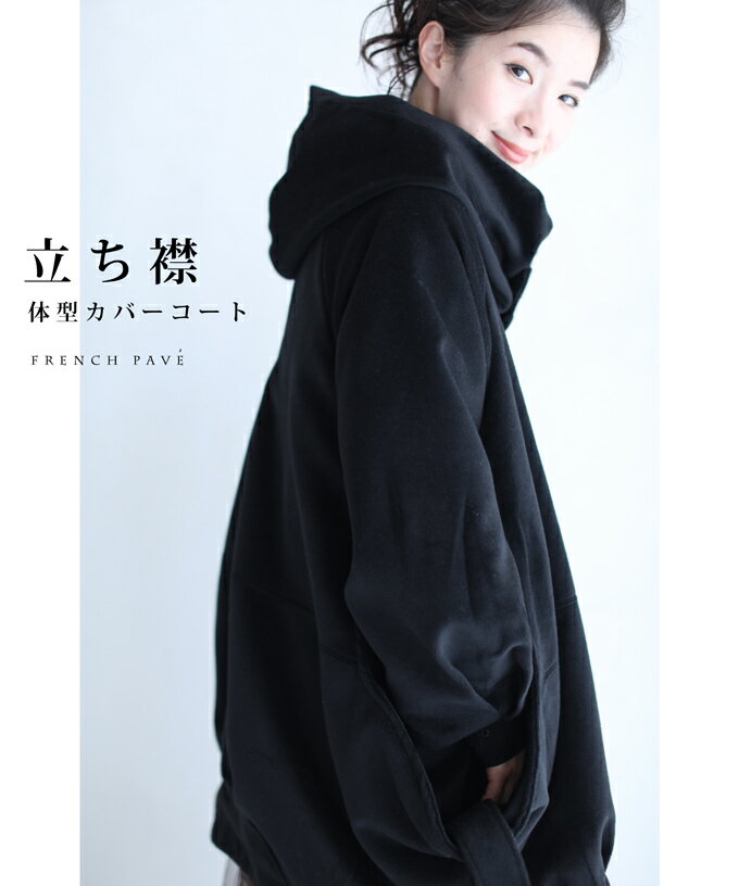 □□☆☆【再入荷♪9/5 12時&20時】（S~L対応）（ブラック）ルーズな立ち襟ネックのポワン裾ショートコート/アウターのサムネイル