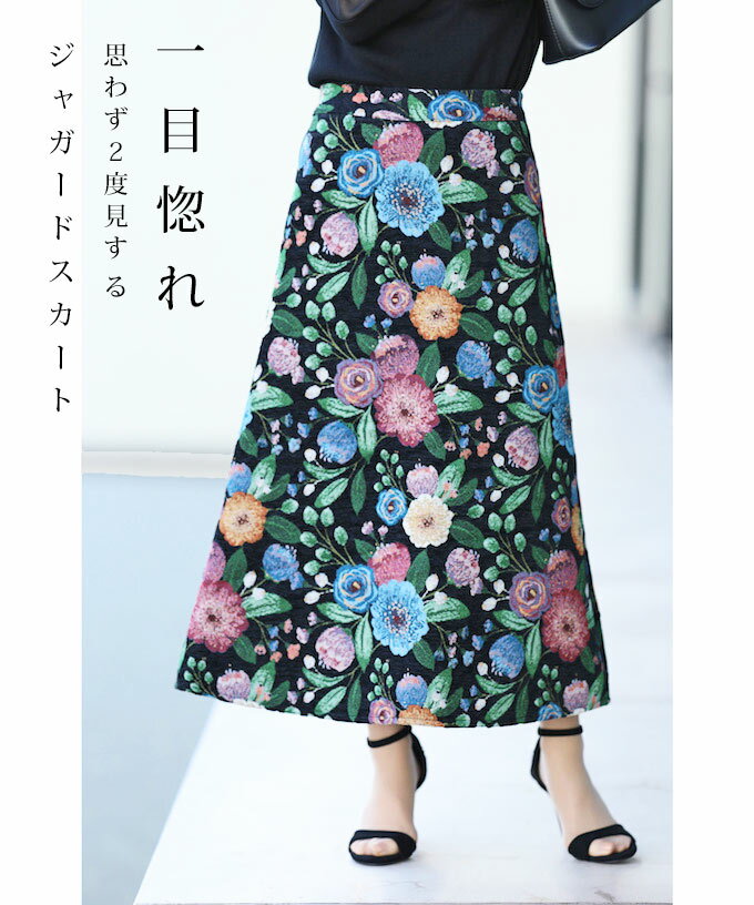 【SMのみ再入荷♪12/1 12時&20時】(ブラック)（S~M/L対応）一目ぼれ。思わず2度見する花刺繍ジャガードスカートのサムネイル