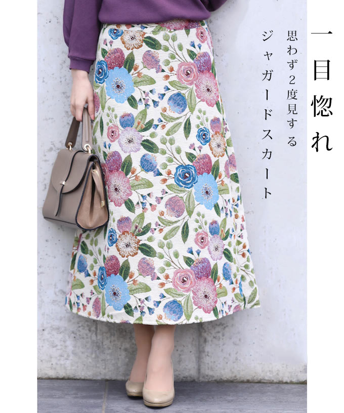 【再入荷♪12/1 12時&20時】(アイボリー)(S~M/L対応)一目ぼれ。思わず2度見する花刺繍ジャガードスカートのサムネイル