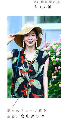 (予約販売:6月25日〜7月25日前後の出荷予定)【先行予約販売6月13日14:00から20:00まで】「FRENCHPAVE」(黒)ふんわりシルエットのボタニカル柄ロングワンピース