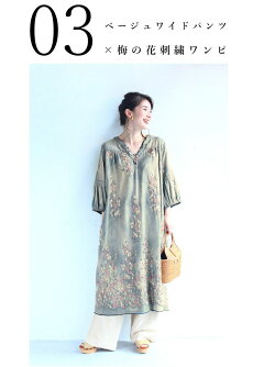 (予約販売:8月5日〜9月5日前後の出荷予定)【先行予約販売7月22日18:00から7月24日23:59まで】(S~L対応)「FRENCHPAVE」梅の花。デニム刺繍ワンピース