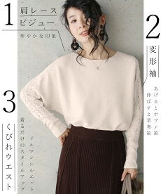 (M~3L対応)「FRENCHPAVE」煌めくビジュー流れるレース袖ニットトップス9月5日20時販売新作