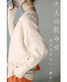(M~3L対応)「FRENCHPAVE」煌めくビジュー流れるレース袖ニットトップス9月5日20時販売新作
