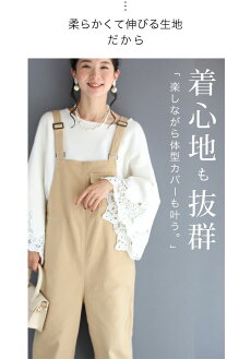 ☆☆(S~L対応)大人が可愛く着れる、伸縮ナチュラルサロペット