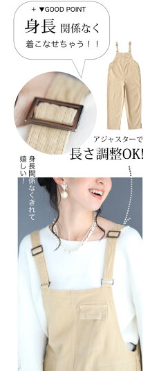 ☆☆(S~L対応)大人が可愛く着れる、伸縮ナチュラルサロペット