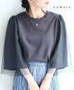 【再入荷 4/26 12時&20時】 S~3L対応 重ねたチュール袖のTシャツトップス