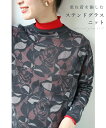 (S~3L対応)重ね着を愉しむステンドグラスニットカットソートップス