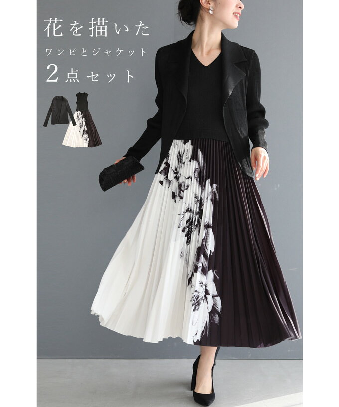 【再入荷♪5/28 12時&20時】（S~3L対応）（黒）花を描いたプリーツロングワンピースとジャケット2点セットのサムネイル