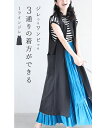 (S~2L対応)(黒)すっきりIラインのジップアップロングベスト