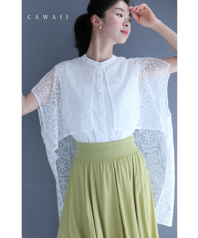 【再入荷♪6/25 12時&20時】（S~2L対応）美しい柄が浮き立つレースケープシャツトップスのサムネイル