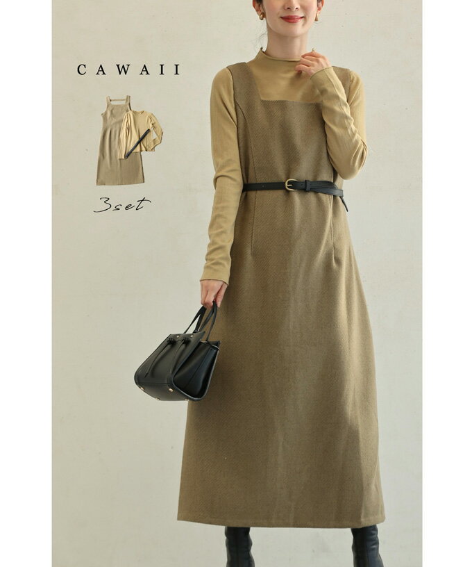 【再入荷♪4/10 12時&20時】(S~M対応)スクエアネックワンピースとカットソーとベルトの3点セット【set】