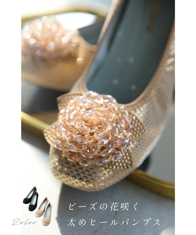楽天市場】ビーズ(パンプス|レディース靴):靴の通販 楽天市場】ビーズ(パンプス|レディース靴):靴の通販