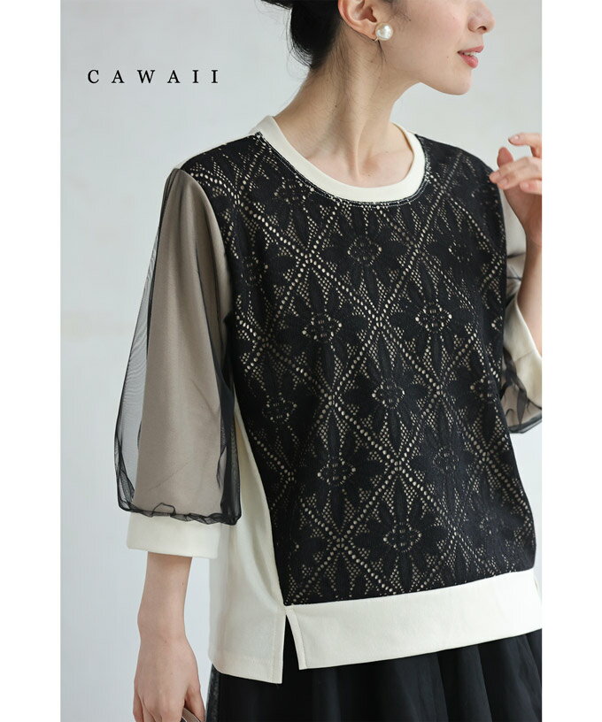 【一期一会】(S~L対応)(黒)花レース模様浮かぶ重なるベール袖プルオーバートップス