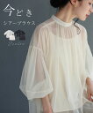 【再入荷♪4/6 20時】(S~2L対応)(インナー付き)今どきシアーブラウス