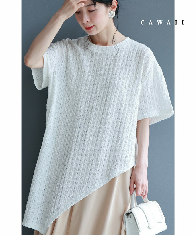 【再入荷♪6/4 12時&20時】（S~3L対応）もっちり伸びるアシンメトリー裾のぽこぽこ素材カットソートップスのサムネイル
