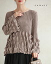 【再入荷♪1/14 20時】(S~3L対応)ぽこぽこ波打つ立体加工のプリーツカットソートップス