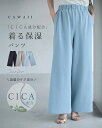 【再入荷♪4/24 20時】(S~L対応)CICA成分配合。着る保湿ワイドパンツ/ ワイドパンツ レディース 春 きれいめ 楽 CICA 保湿 パンツ 仕事 お...