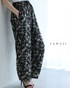 【再入荷♪5/1 20時】(S~L対応)(黒)裾が絞れる2way。リラクシーな滲み花パンツ