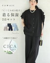 【再入荷♪4/24 20時】CICA成分配合。着る保湿プルオーバートップスとパンツ2点セット【set】