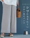 (S~M対応)シワになりにくい。快適リネン見えパンツ