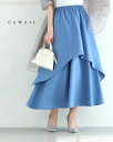 【再入荷♪5/14 20時】(S~3L対応)重なるレイヤードデザインミディアムスカート