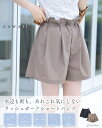 (S~3L対応)水辺も街も。あれこれ気にしないラッシュガードショートパンツ リゾート 旅行 プール 水着 海 水陸両用 大人女子 UVケア UV対策 日焼け対策 紫外線対策