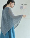 【再入荷♪7/24 20時】(S~3L対応)涼しく肌をカバーする。ふんわり柔らかサマーニットポンチョ
